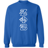 Zeta Phi Beta Sorority Sweatshirt