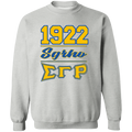 Sigma Gamma Rho Screen Printed Sweatshirt
